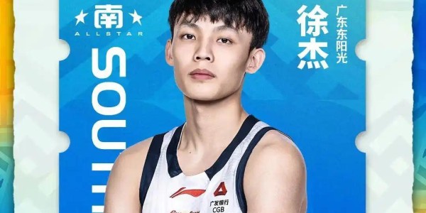 金沙娱乐城登录入口-广东3消息！徐杰蝉联票王，徐昕首获周最佳，胡明轩落选全明星