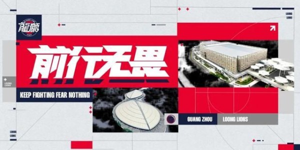金沙娱乐城-前行无畏丨CBA常规赛第十四轮 — 四连主收官战负于天津