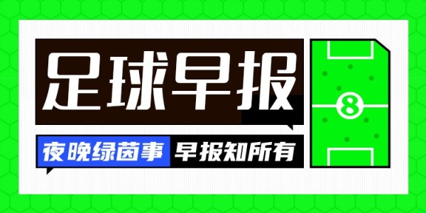 金沙娱乐城app下载-早报：别问，问就是在留力