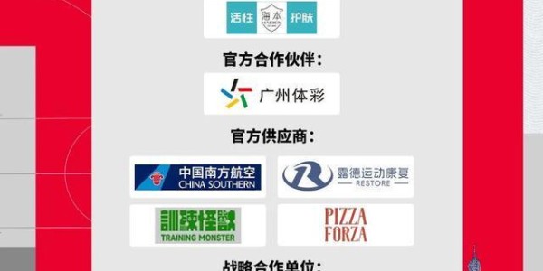 金沙娱乐城-前行无畏丨CBA常规赛第十四轮 — 四连主收官战负于天津