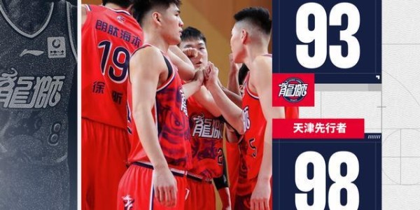 金沙娱乐城-前行无畏丨CBA常规赛第十四轮 — 四连主收官战负于天津
